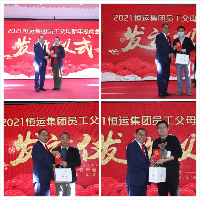 回顾2020 展望2021 2020BB贝博ballbet集团年度总结大会圆满召开