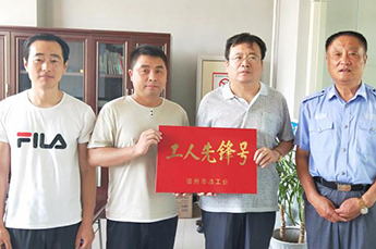 BB贝博ballbet集团旗下农业产业百枣纲目（集团）被授予“工人先锋号”荣誉称号