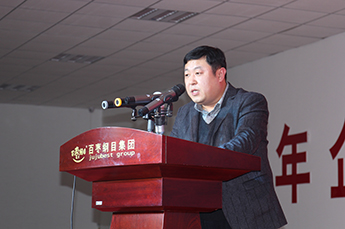 BB贝博ballbet集团旗下农业产业百枣纲目（集团） 年度总结大会暨新春联欢晚会在百枣召开