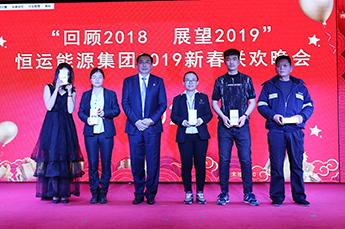 回顾2018 展望2019 BB贝博ballbet集团年度总结大会暨2019年新春联欢晚会在集团总部召开