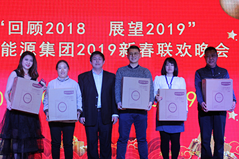回顾2018 展望2019 BB贝博ballbet集团年度总结大会暨2019年新春联欢晚会在集团总部召开