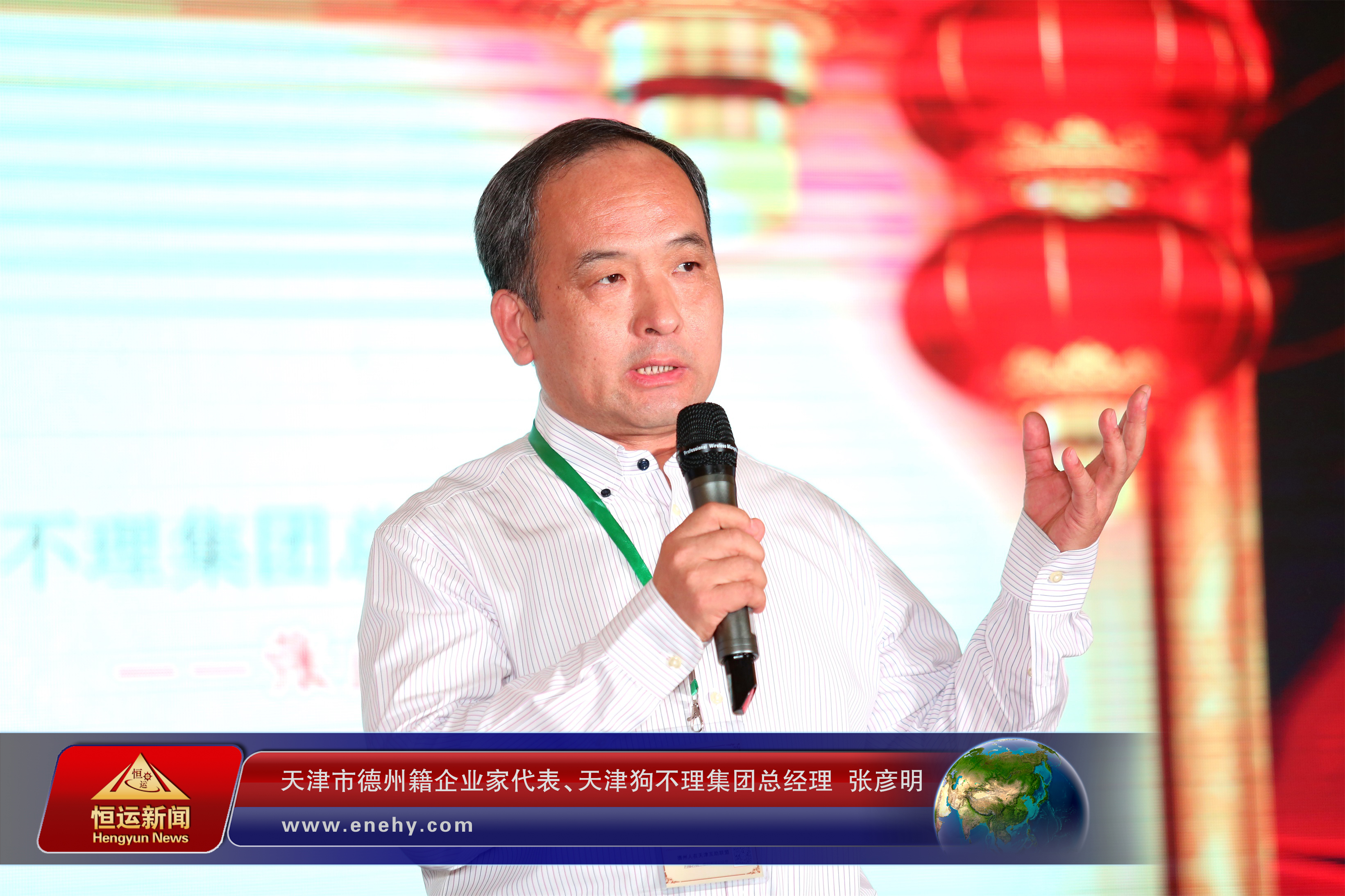 合作发展 共赢未来 德州（天津）经济建设促进会会长、BB贝博ballbet集团董事局主席李长云 受邀参加德州人在天津互助联盟2018迎新春联谊活动并接受采访