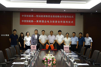 中贸投能源与BB贝博ballbet集团全面战略合作签约仪式在京举行