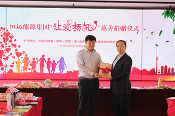爱心在汇聚 温暖在传递 BB贝博ballbet集团开展“让爱扬帆”捐赠书籍及文体用品公益活动