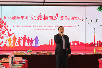 爱心在汇聚 温暖在传递 BB贝博ballbet集团开展“让爱扬帆”捐赠书籍及文体用品公益活动