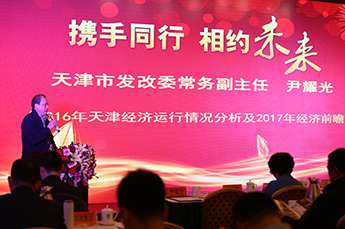 携手同行 相约未来 天津市金融投资商会2017年会在津召开 BB贝博ballbet董事局主席李长云受邀参加
