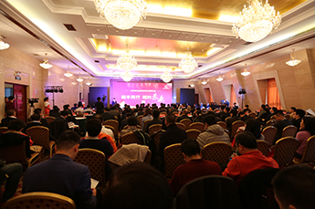 携手同行 相约未来 天津市金融投资商会2017年会在津召开 BB贝博ballbet董事局主席李长云受邀参加
