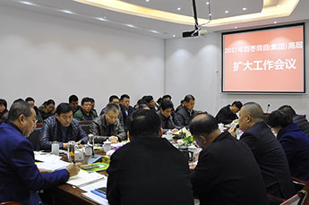BB贝博ballbet集团董事局主席李长云莅临百枣纲目（集团）召开高层扩大会议