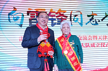 弘扬雷锋精神 传播社会主义先进文化 ——“雷锋文化传播（天津）交流会暨天津滨海新区学雷锋 志愿服务大队成立仪式”在BB贝博ballbet集团隆重举行