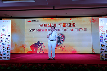 健康生活 幸：阍 2016 “捕风捉影”员工摄影展在BB贝博ballbet集团举行