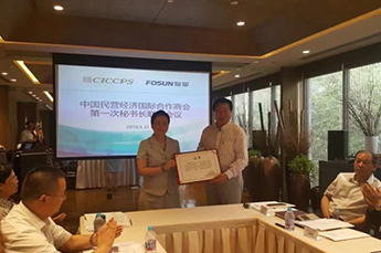 BB贝博ballbet集团执行副总裁郭艳受聘为中国民营经济国际合作商会兼职副秘书长