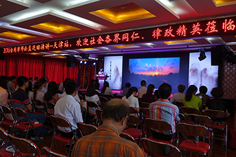 2016全国律师公益巡回演讲在BB贝博ballbet集团举行