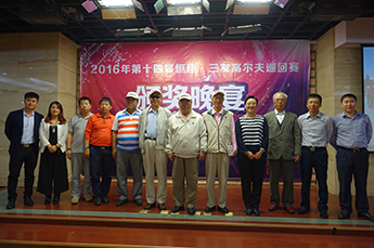 年第十四届恒运?三友高尔夫邀请赛隆重举办