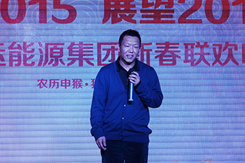 2016BB贝博ballbet集团新春联欢晚会隆重举行