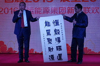 2016BB贝博ballbet集团新春联欢晚会隆重举行