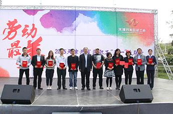 欢度五一劳动节 争做最美劳动者 BB贝博ballbet集团工会受邀参加2015天津开发区职工“五一”大联欢