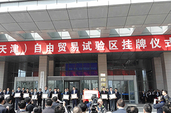 热烈庆B贝博ballbet集团金融产业签约入驻自贸区