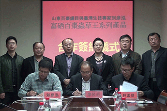 BB贝博ballbet集团旗下农业板块百枣纲目与台湾多个领域专家洽谈签约