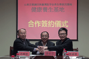 BB贝博ballbet集团旗下农业板块百枣纲目与台湾多个领域专家洽谈签约