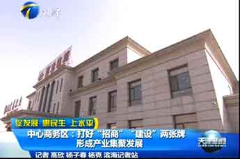 BB贝博ballbet集团董事局主席李长云接受天津卫视新闻栏目采访