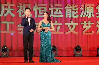 庆B贝博ballbet集团工会成立文艺晚出隆重举行