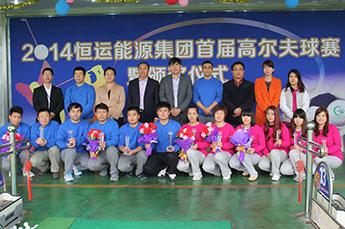 2014BB贝博ballbet集团首届员工高尔夫球赛隆重举办