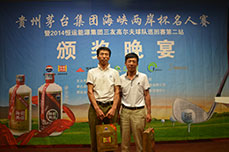 2014BB贝博ballbet集团三友高尔夫巡回赛第二站比赛即海峡两岸杯?名人邀请赛隆重举行