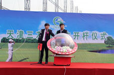 天津BB贝博ballbet股份有限公司乔迁之喜暨天津三友高尔夫训练有限公司开业庆典